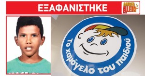 Ραγίζει καρδιές η ιστορία του 13χρονου Θανάση - Οι συγκινητικές στιγμές της επιστροφής στο "Χαμόγελο του Παιδιού" (vid)