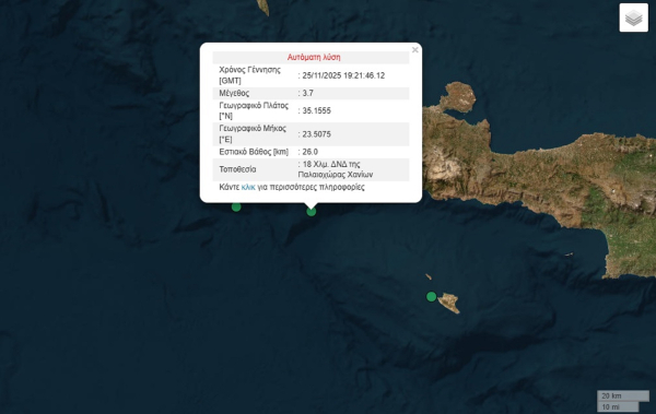 Σεισμός τώρα ανοιχτά της Κρήτης