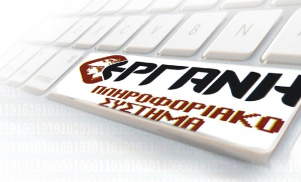 ΕΡΓΑΝΗ: Παράταση για τον ετήσιο πίνακα προσωπικού (Έντυπο Ε4)