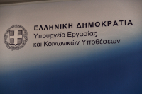 Σε δοκιμαστική λειτουργία το πληροφοριακό σύστημα «ΕΡΓΑΝΗ ΙΙ»