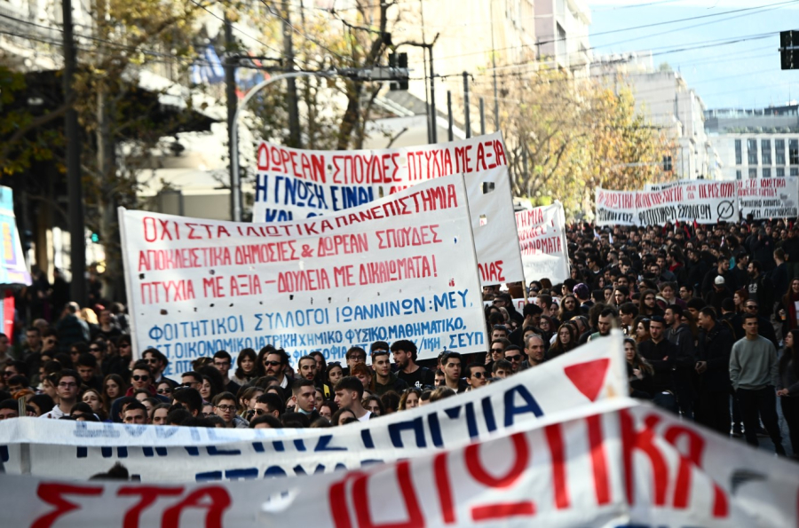 Φοιτητές για συνταγματική αναθεώρηση του άρθρου 16: «Βάζουν ταφόπλακα στις σπουδές μας»