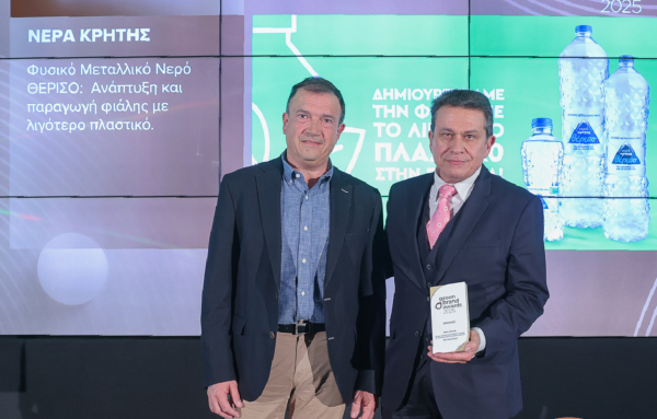 Υψηλή διάκριση Θέρισο - Νερά Κρήτης για το Περιβάλλον