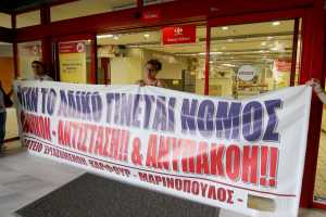Άρχισε η εκταμίευση των πρώτων κεφαλαίων για τη Μαρινόπουλος - Πληρώθηκαν οι εργαζόμενοι