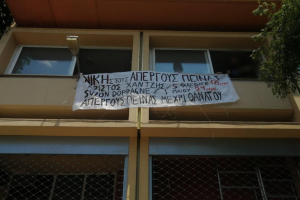 Θεσσαλονίκη: Κατάληψη στο Εργατικό Κέντρο - Σε συμπαράσταση για τους απεργούς πείνας Χαντζή και Doppagne