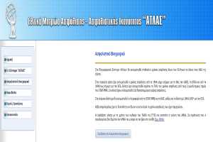 Πως θα δεις τα ένσημα σου ηλεκτρονικά στο atlas.gov.gr με κωδικούς taxisnet