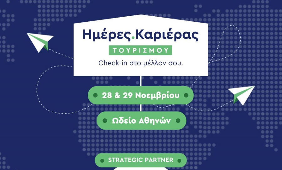 Ημέρες Καριέρας Τουρισμού Αθήνας: Ανταποκρίθηκαν στις Προκλήσεις του Κλάδου με Θετικό Πρόσημο για 65 Εταιρείες και 1000+ Επαγγελματίες