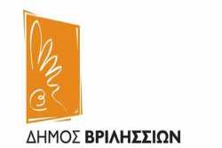 Δωρεάν νομικές και φορολογικές υπηρεσίες από εθελοντές στο Δήμο Βριλησσίων