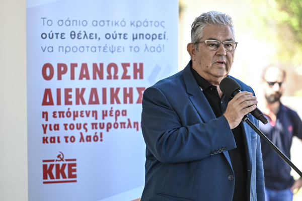 Κουτσούμπας από Πάτρα: Είναι απαράδεκτο σε μια ΒΙΠΕ, να μην υπάρχει πυρασφάλεια