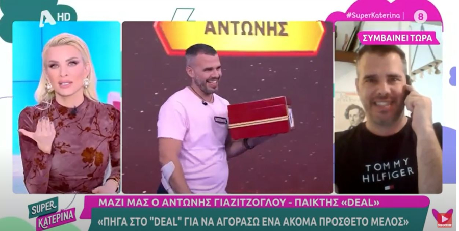 Deal: Συγκίνησε ο Αντώνης που έπαιξε για να αγοράσει πρόσθετο μέλος