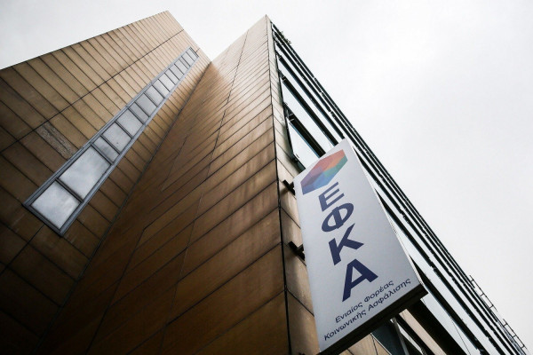 efka.gov.gr: Ηλεκτρονική αίτηση στον ΕΦΚΑ για τα αναδρομικά των συντάξεων