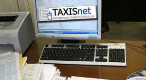 Παράταση για το ΦΠΑ λόγω Taxisnet