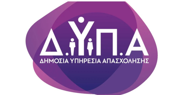 ΔΥΠΑ: Πρεμιέρα για το νέο πρόγραμμα κατάρτισης και απασχόλησης ανέργων με επιδότηση έως και 6.132 ευρώ