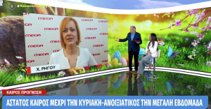 Τα «έχωσε» στη Ρήγου ο Χασαπόπουλος για τον καιρό: «Περπάτησες σε ξένα μονοπάτια και εκτέθηκες» (βίντεο)