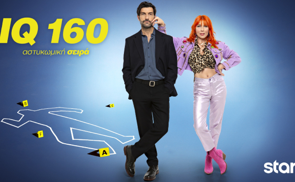 «IQ 160»: Η σειρά επιστρέφει και φέρνει μαζί της την πιο… βασανιστική συμβίωση
