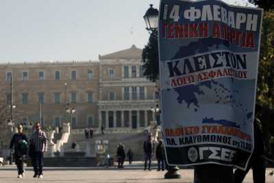 Εντυπωσιακά τα ποσοστά συμμετοχής στην απεργία σύμφωνα με ΕΣΕΕ και ΓΣΕΒΕΕ