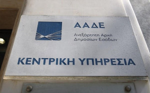 ΑΑΔΕ: Στόχος για το 2021, 25.500 φορολογικοί έλεγχοι για τον εντοπισμό υποθέσεων φοροδιαφυγής