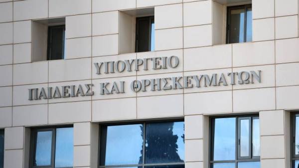 Αποσπάσεις εκπαιδευτικών Δευτεροβάθμιας σε υπηρεσίες/φορείς αρμοδιότητας ΥΠΑΙΘΑ: Εδώ τα αποτελέσματα