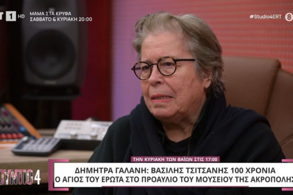 Δήμητρα Γαλάνη για Τσιτσάνη: «Είδα μια συγκίνηση στα μάτια του… » (Βίντεο)