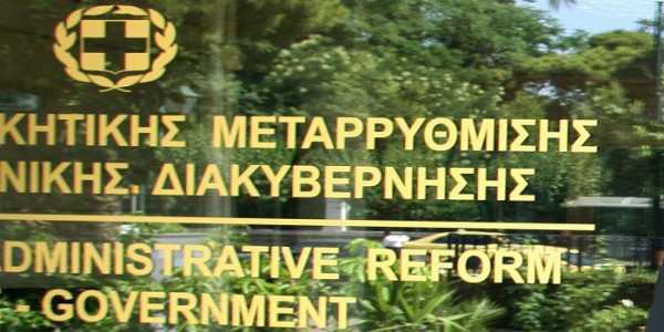 Ακυρώθηκε η συνάντηση του υπουργού Διοικητικής Μεταρρύθμισης με την τρόικα