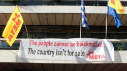 Κατάληψη του ΜΕΤΑ στα γραφεία της Κομισιόν στην Αθήνα