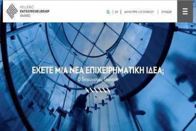 Ελληνικό Βραβείο Επιχειρηματικότητας: Ευρύ φάσμα υπηρεσιών και χρηματοδότηση