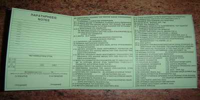 Επιστρέφονται από σήμερα πινακίδες και διπλώματα οδήγησης