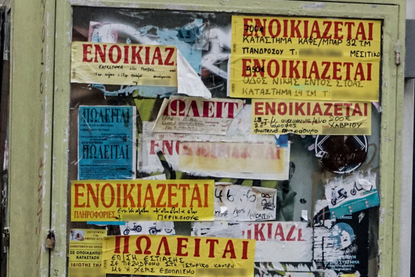 Στεγαστική κρίση: Η Ελλάδα έχει λιγότερες διαθέσιμες κατοικίες από την Ευρώπη – Συνεχίζεται η άνοδος των τιμών