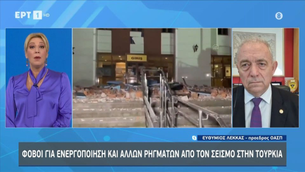 Λέκκας για Τουρκία: Πριν από 23 χρόνια ξαναέκανε σεισμό εκεί και ακολούθησε 20 μέρες μετά αυτός της Αθήνας