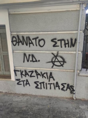 Σφοδρές αντιδράσεις για την επίθεση στο σπίτι και το γραφείο της Σέβης Βολουδάκη - Οι ανακοινώσεις των κομμάτων