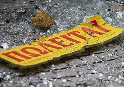 «Εκτροχιασμός» για τα έσοδα από τις ιδιωτικοποιήσεις