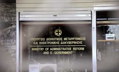 Την επόμενη εβδομάδα οι προκηρύξεις για θέσεις γενικών διευθυντών των υπουργείων