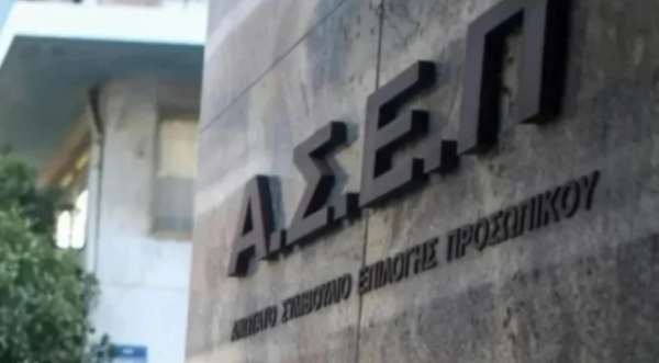 ΑΣΕΠ: Άμεσα 5.000 μόνιμες προσλήψεις στο δημόσιο μετά το μεγάλο γραπτό διαγωνισμό