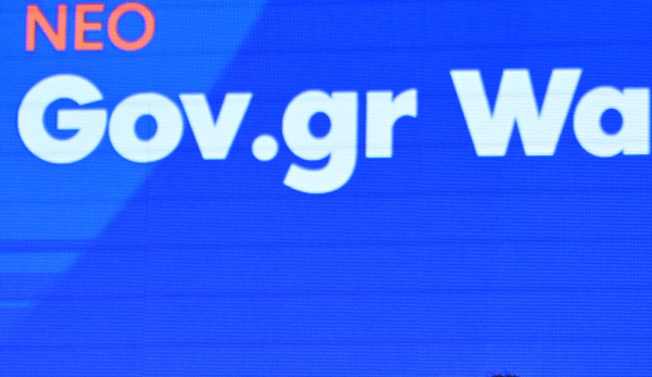 Tι αλλάζει με το νέο gov.gr για ραντεβού, υπηρεσίες και έγγραφα