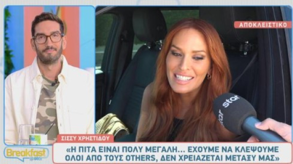 Σίσσυ Χρηστίδου: «Είμαι καλά κι ήρεμη στην προσωπική μου ζωή»