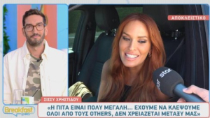 Σίσσυ Χρηστίδου: «Είμαι καλά κι ήρεμη στην προσωπική μου ζωή»