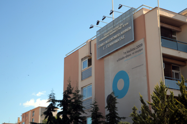 Φωτιά στο Νοσοκομείο Γεννηματάς: Άμεση επέμβαση της Πυροσβεστικής