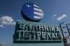 Τα ΕΛΠΕ αποπλήρωσαν ομόλογο ύψους 400 εκατ. δολ.