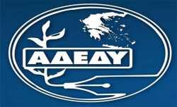 ΑΔΕΔΥ: Παναττική στάση εργασίας την Πέμπτη