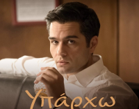 Χρήστος Μάστορας: Έχω διάσπαση προσοχής, μου συνταγογράφησαν φάρμακα για να μάθω τα λόγια