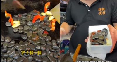 Τηγανιτές πέτρες: Επικό street food στην Κίνα γίνεται viral