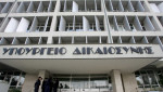 Υπ. Δικαιοσύνης: Οι ποινές του βιασμού που προβλέπει ο νέος Ποινικός Κώδικας είναι εκτιτέες (βίντεο)