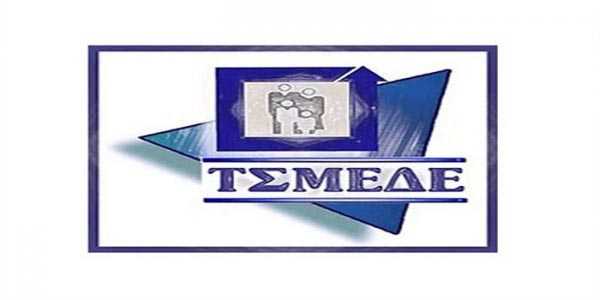 Ενεργοποίηση Χρηστών στο e-ΤΣΜΕΔΕ