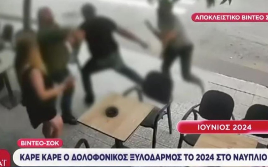 Ναύπλιο: Σοκάρει βίντεο με δολοφονικό ξυλοδαρμό το 2024