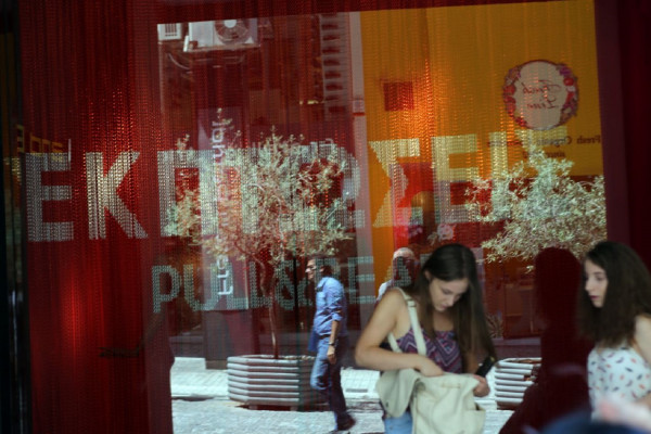 photo: αρχείο Dikaiologitika News