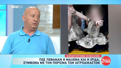 Κατερινόπουλος κατά Πισπιρίγκου: «Μην μας πει πως το έπνιξε η Τζωρτζίνα το παιδί» (βίντεο)