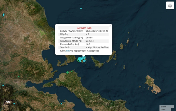 Νέος ισχυρός σεισμός στη Σκιάθο τώρα