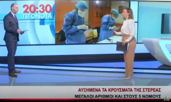 Στο χορό των ρίχτερ η Ελασσόνα: Δείτε πώς αντέδρασαν οι παρουσιαστές που ήταν στον αέρα (vid)