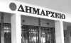 Με ΚΥΑ η κυβέρνηση καλεί τους δήμους σε λιτότητα