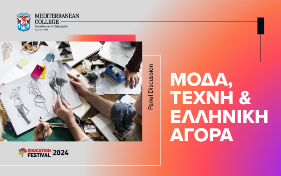 Panel Discussion «Μόδα, Τέχνη και Ελληνική Αγορά»