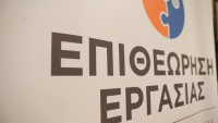 Επιθεώρηση Εργασίας: Ρεκόρ με 82.233 ελέγχους και πρόστιμα 53,9 εκατ. ευρώ το 2025